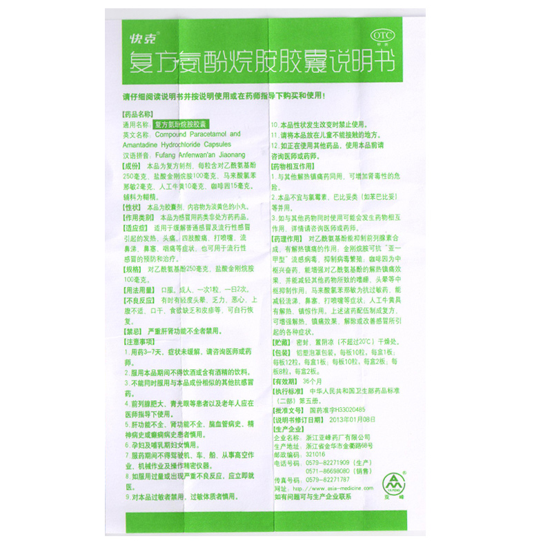 说明书 说明书 禁忌症严重肝肾功能不全者禁用. 药物相互作用1.
