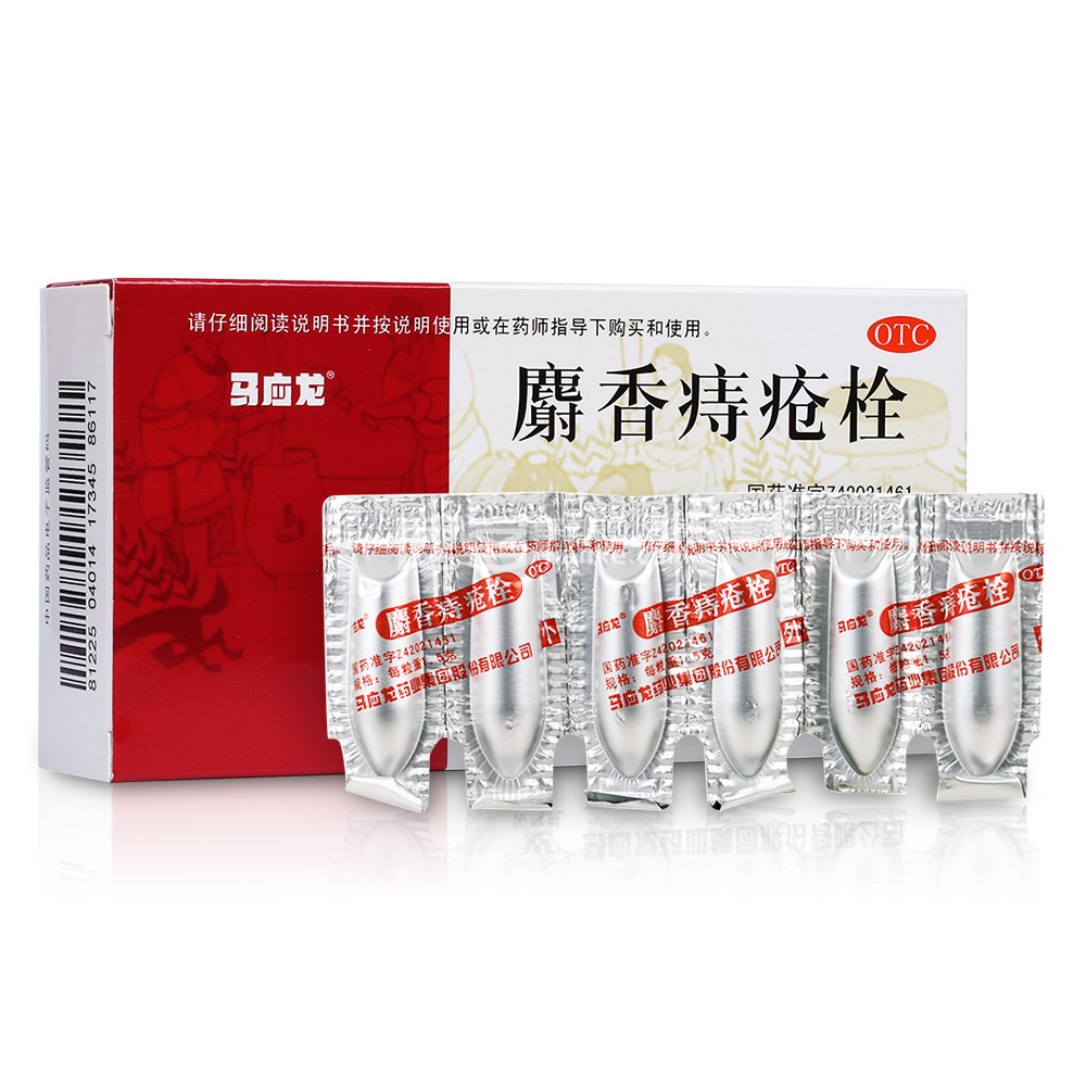 马应龙 麝香痔疮栓 1.5g*6s*2板价格_使用说明_参数