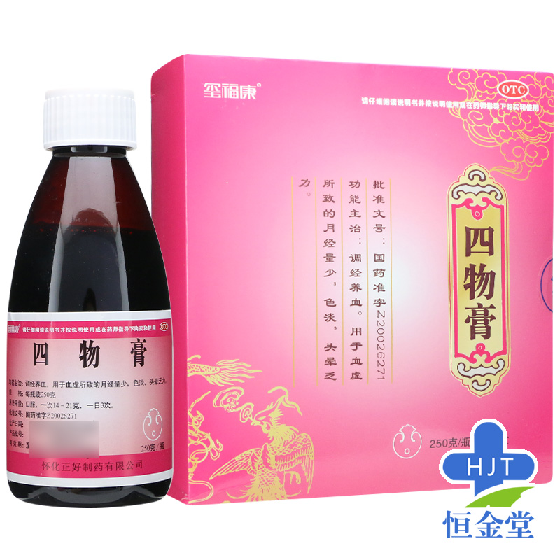 玺福康 四物膏 250g*2瓶/盒价格_使用说明_参数_平安