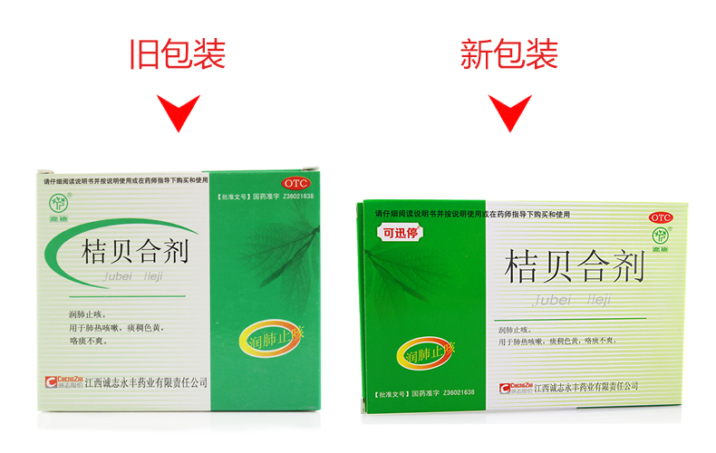鹿迪 桔贝合剂 10ml*6支