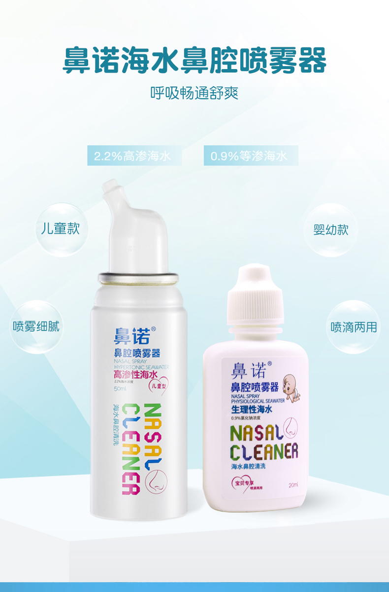 binuo/鼻诺 鼻腔喷雾清洗器生理性海水洗鼻盐水洗鼻器喷雾剂医用家用