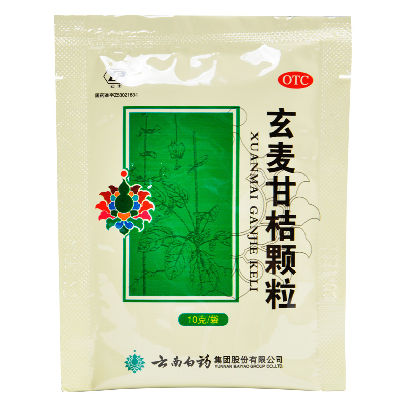 云南白药 玄麦甘桔颗粒 10gx10袋/盒