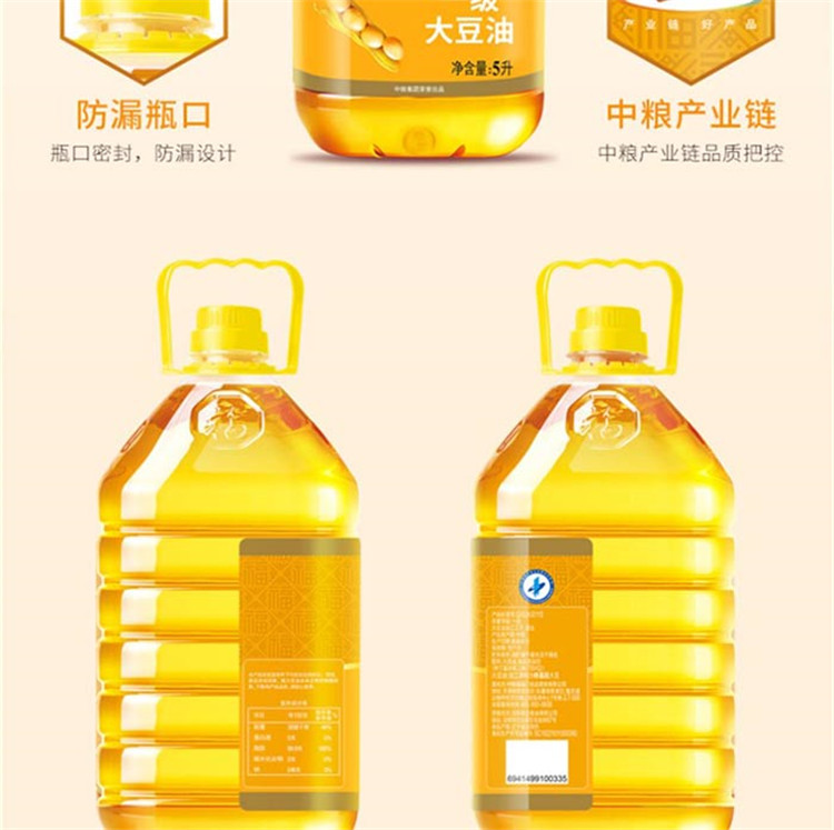 福临门 【2桶装】一级大豆油5l*2桶 家用食用油餐饮色拉黄豆油10升