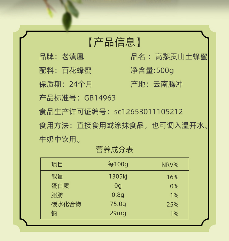 产品参数: 储藏方法 :请置于阴凉通风干燥处(开封后请冷藏) 配料表