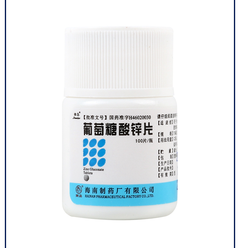 【厌食症】 南岛 葡萄糖酸锌片 70mg*100片