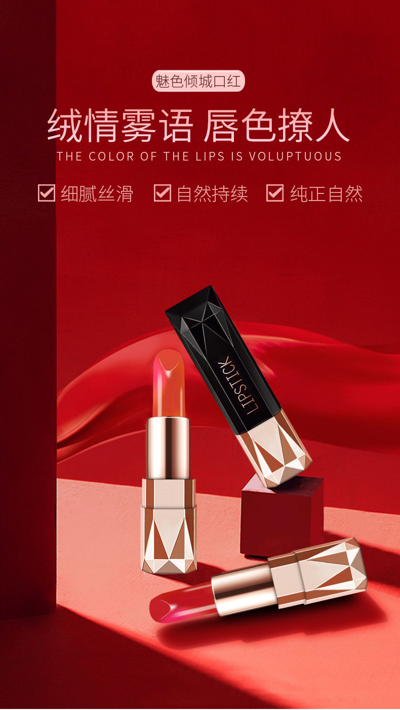 【第2件半价】 樱の色 魅色倾城口红 雾面哑光不易掉色滋润保湿唇膏口红