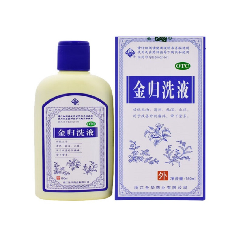 【带冲洗器】 仙宫 金归洗液 150ml