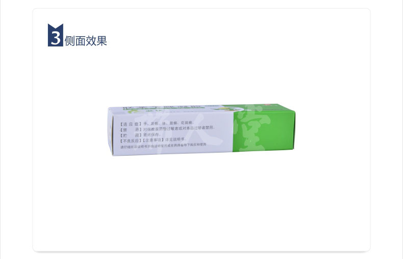必伏 必伏联苯苄唑凝胶10g 手足癣 体股藓治脚气 乳膏