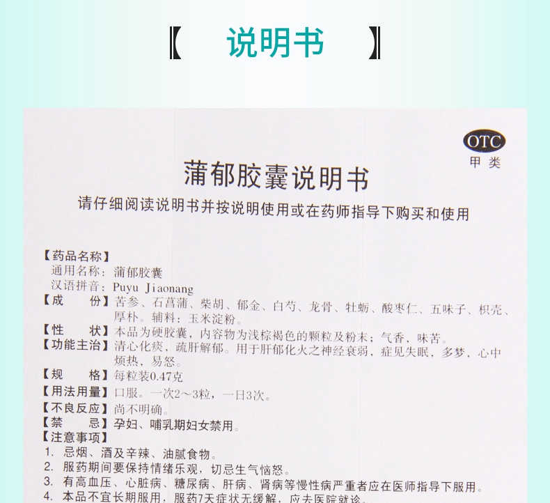 威光 蒲郁胶囊 0.47g*20粒/盒价格_使用说明_参数_好