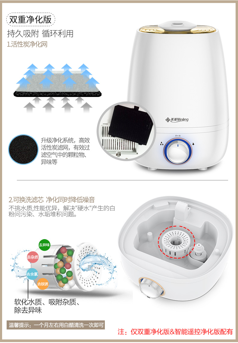 meiling/美菱 大容量加湿器家用静音卧室办公室空调空气净化香薰机