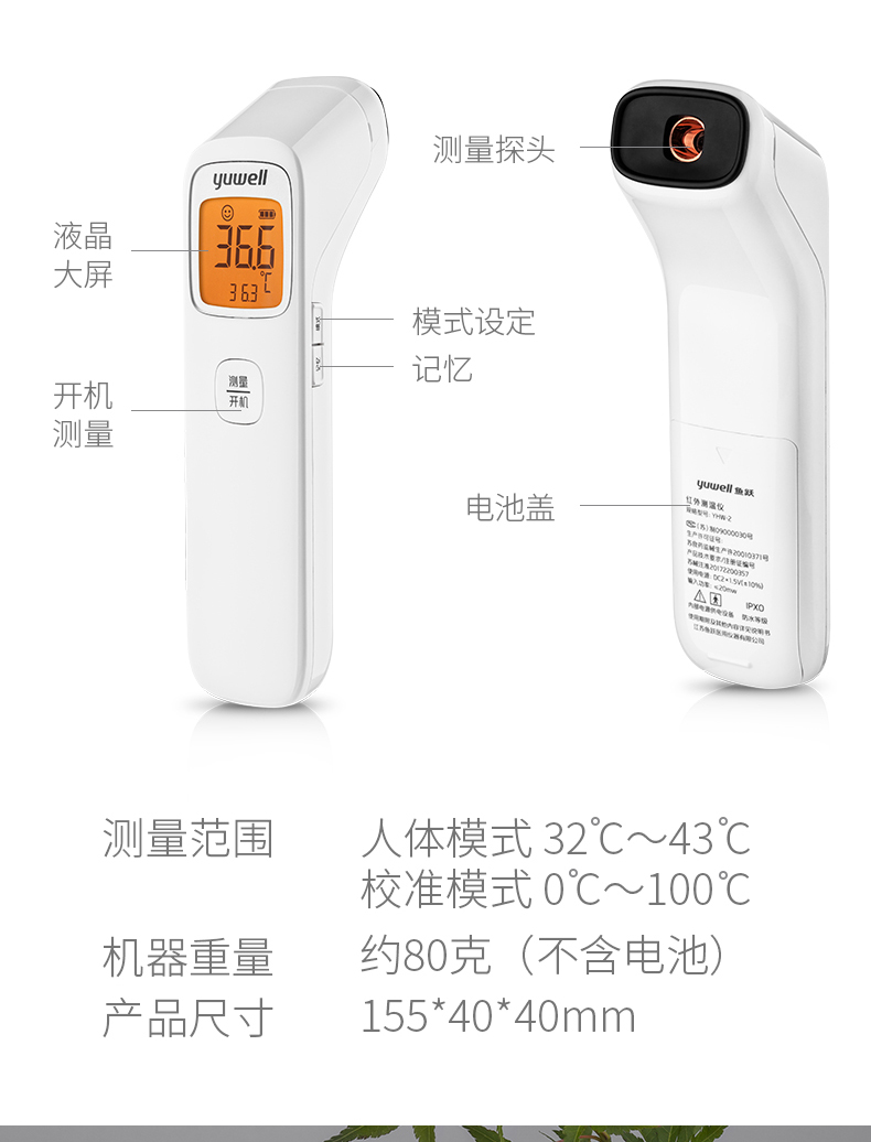1秒测温鱼跃家用电子体温计yhw2宝宝鱼跃额温枪婴儿医用智能红外测温