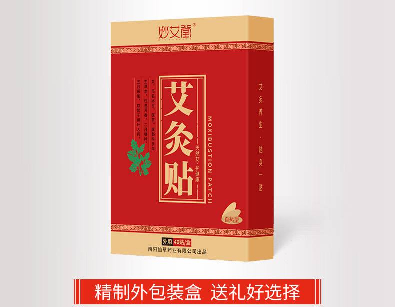 商品信息 品牌名称 妙艾堂 产品参数 生产厂商:南阳仙草药业有限