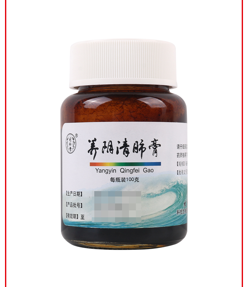 【免运费】 同仁堂 养阴清肺膏 100g