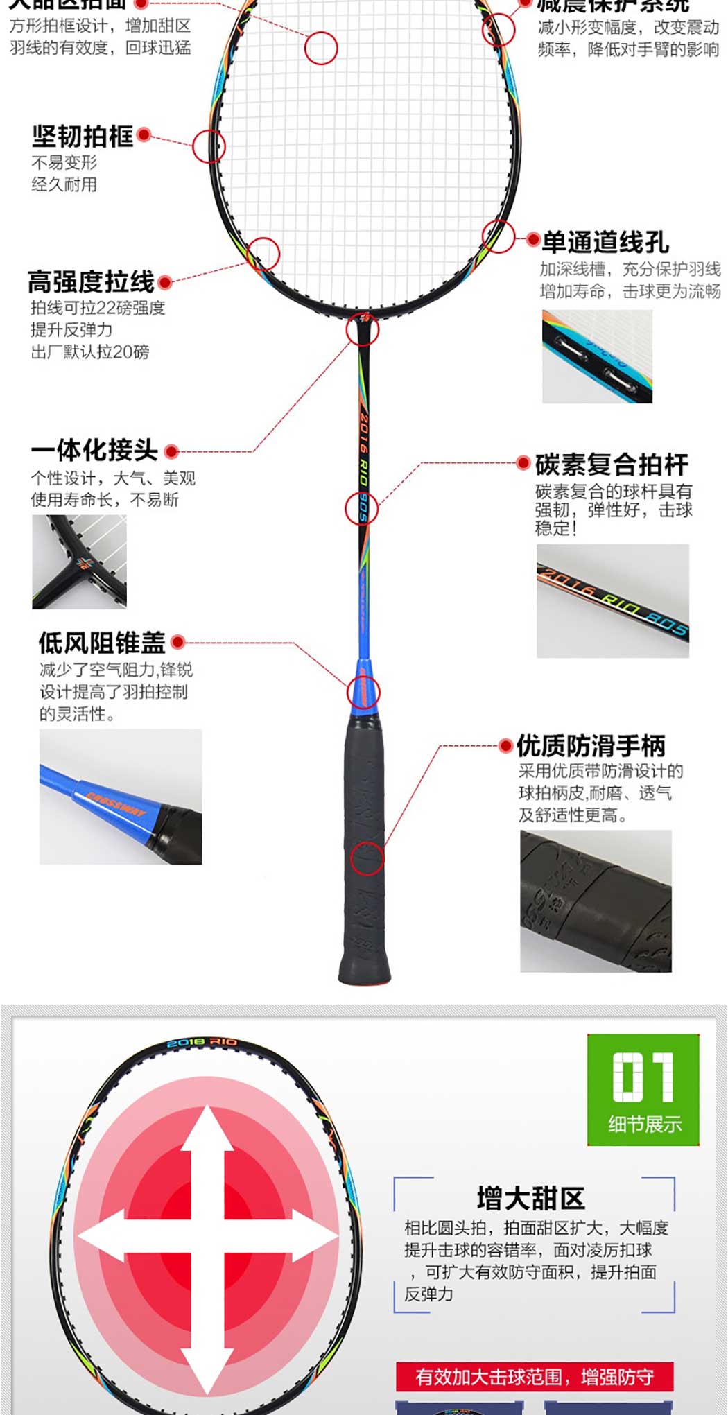 克洛斯威 2016里约纪念款2支装克洛斯威碳素羽毛球拍805一体双拍男女