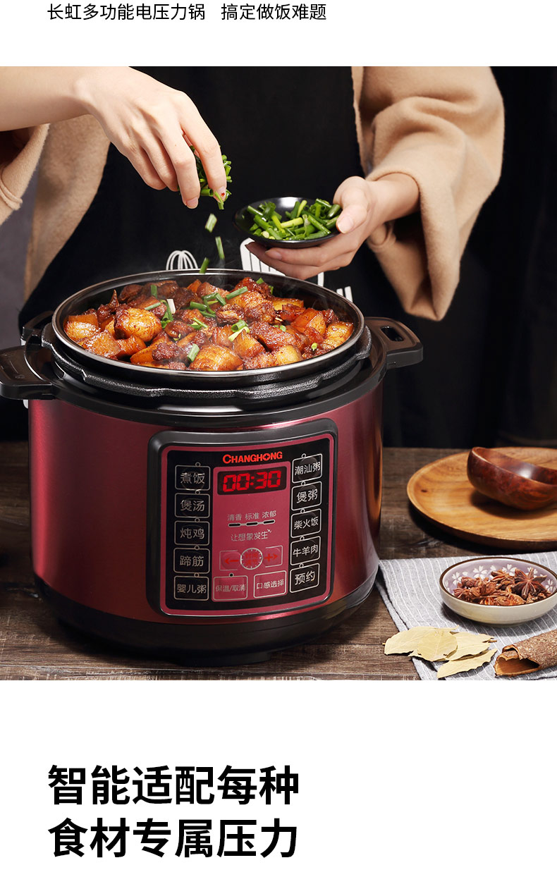 changhong/长虹 5l电压力锅家用全自动高压饭煲cyl-50m35