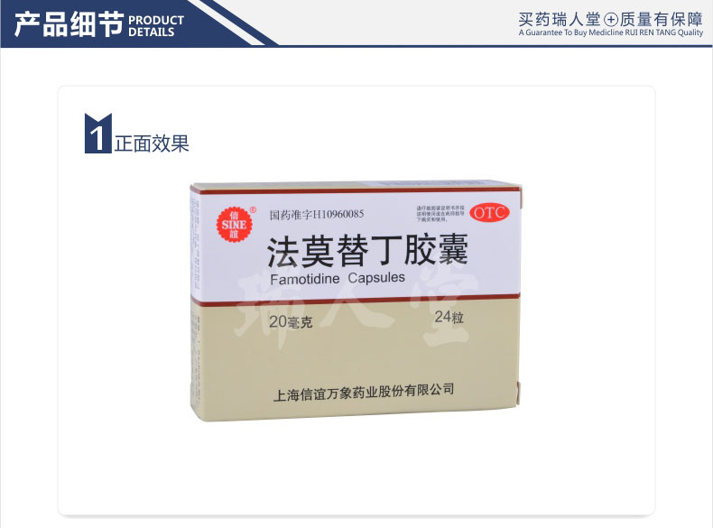 商品信息 品牌名称: 信谊 产品参数: 生产厂商 :上海信谊万象药业股份