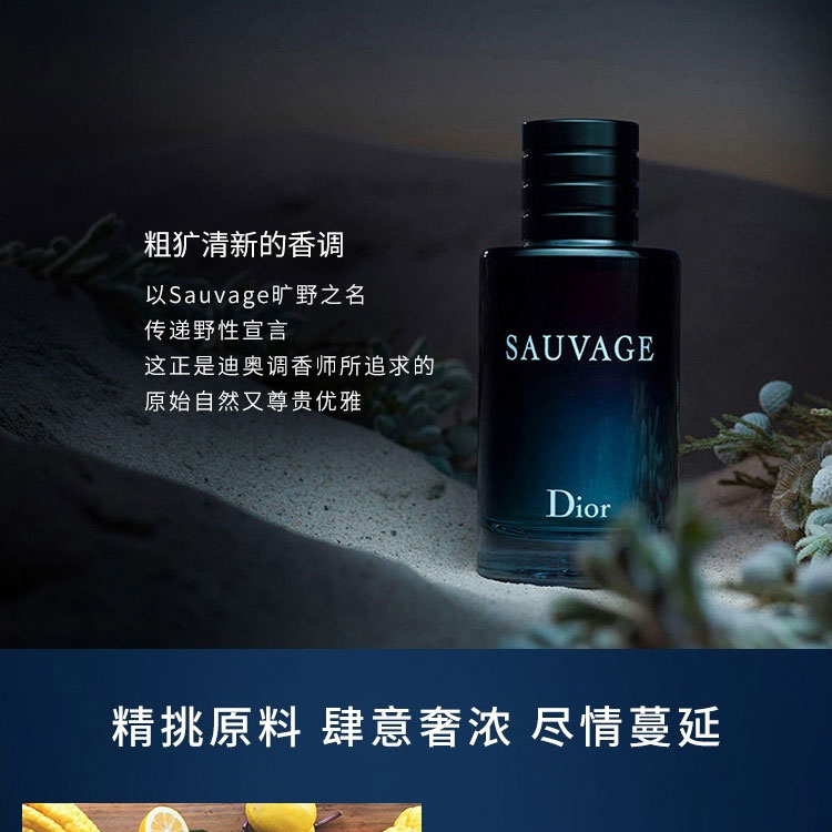 dior/迪奥 新款旷野sauvage男士香水 edt 淡香 60ml/100ml