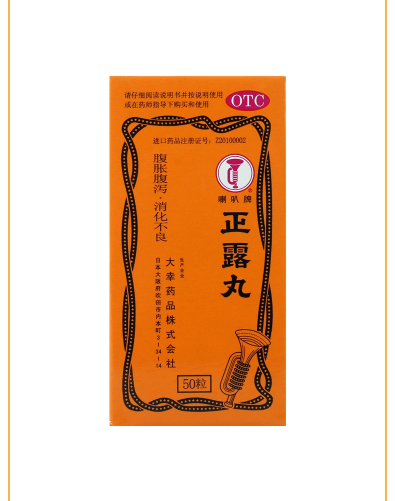 【购2盒免邮费】 大幸 正露丸 0.22g*50粒