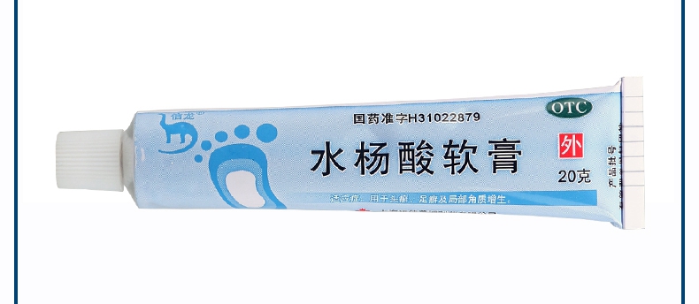 【限时活动中】 信龙 水杨酸软膏 20g