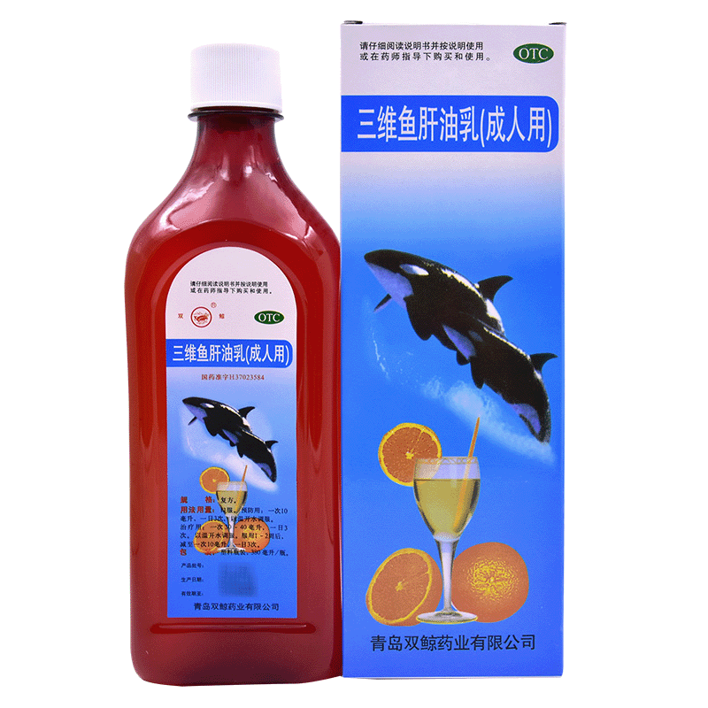 补充维生素adc双鲸三维鱼肝油乳成人380ml