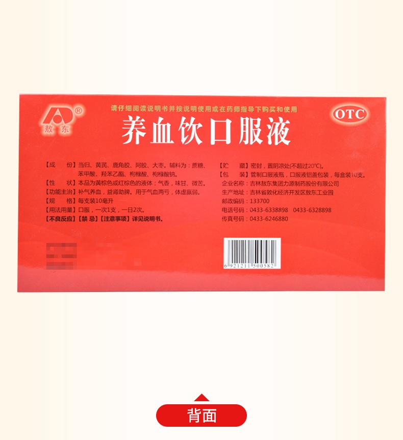 说明书 说明书 禁忌症尚不明确.