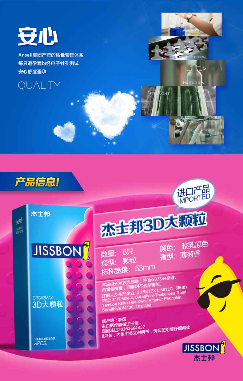 【隐私发货】 jissbon/杰士邦 避孕套男用型安全套3d凸点大颗粒套套