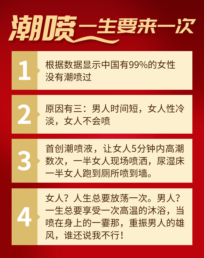 保密发货交悦女性涨潮水高潮润滑增强潮喷液凝露房事调情兴奋快感人体