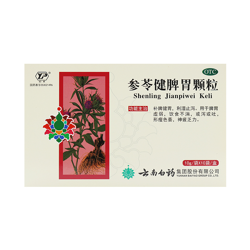 云丰 参苓健脾胃颗粒 10g*10袋/盒