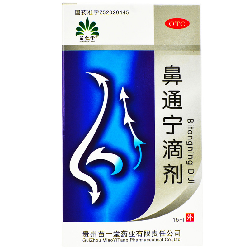 优鼻ub 鼻通宁滴剂 15ml