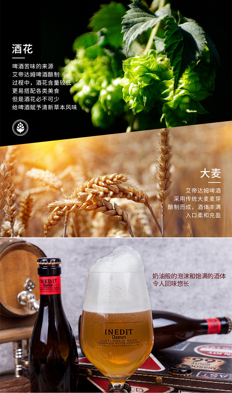 【顺丰发货】 艾帝达姆 西班牙进口大星啤酒艾帝达姆外国小麦精酿啤酒