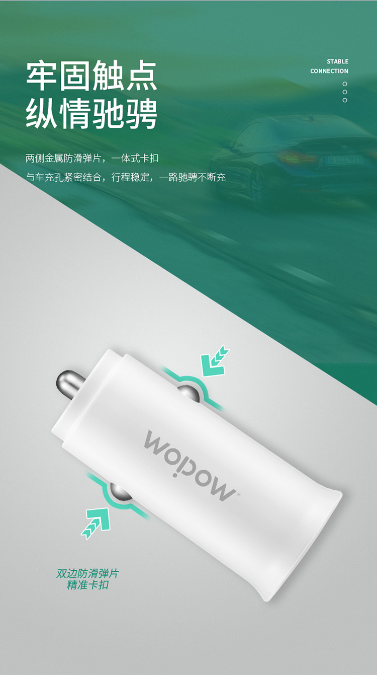 wopow/沃品 沃品 pd快充车载充电器 cq001