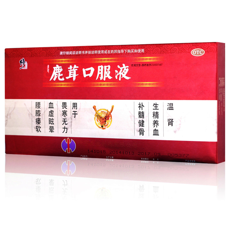 【温肾生精养血健骨】 修正 鹿茸口服液 10ml*10支