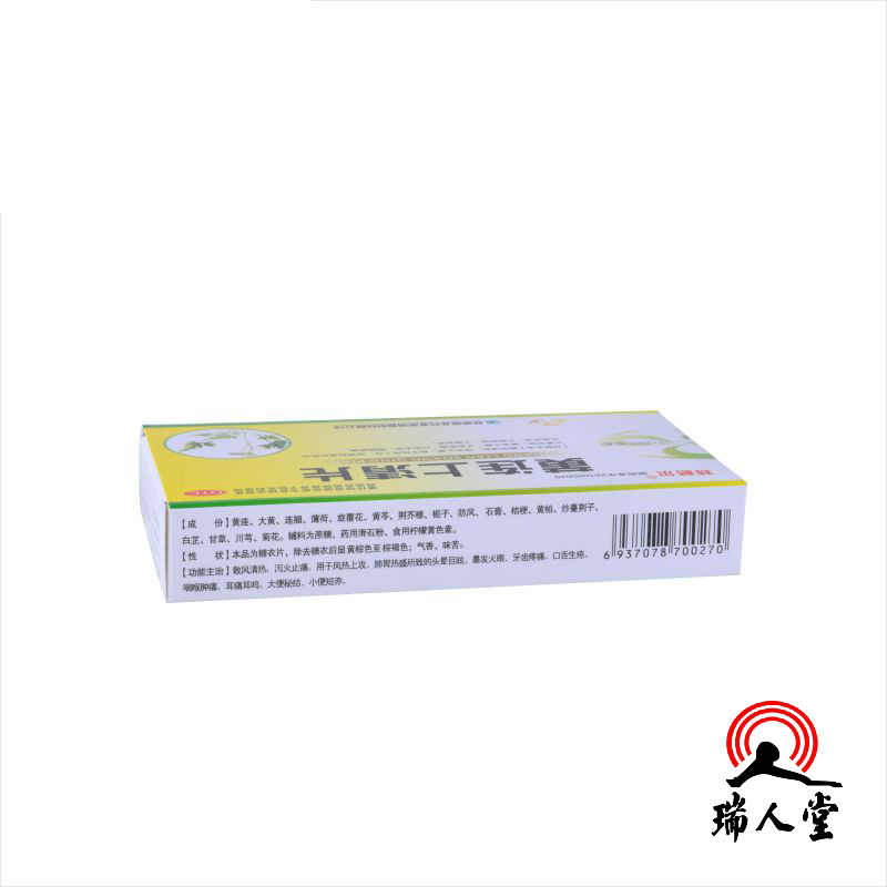 盘龙黄连上清片0.3gx72片复古腰带牛皮女图片