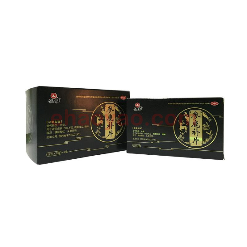 仁和 参鹿补片 0.31g*12s*8板 薄膜衣价格_使用说明