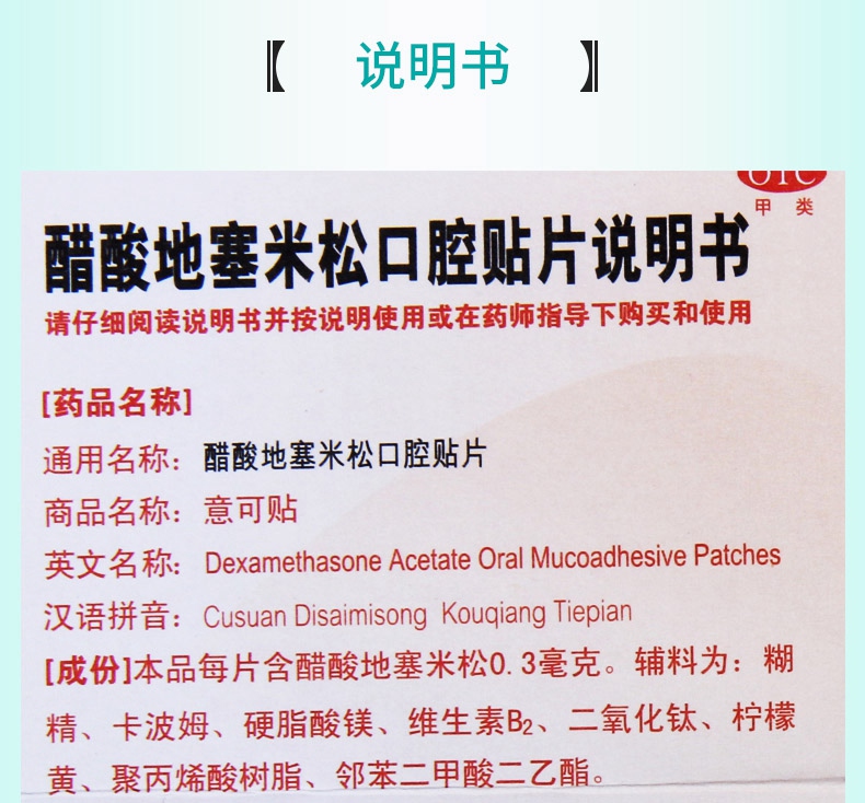 3mg*10片价格_使用说明_参数_平安好医生