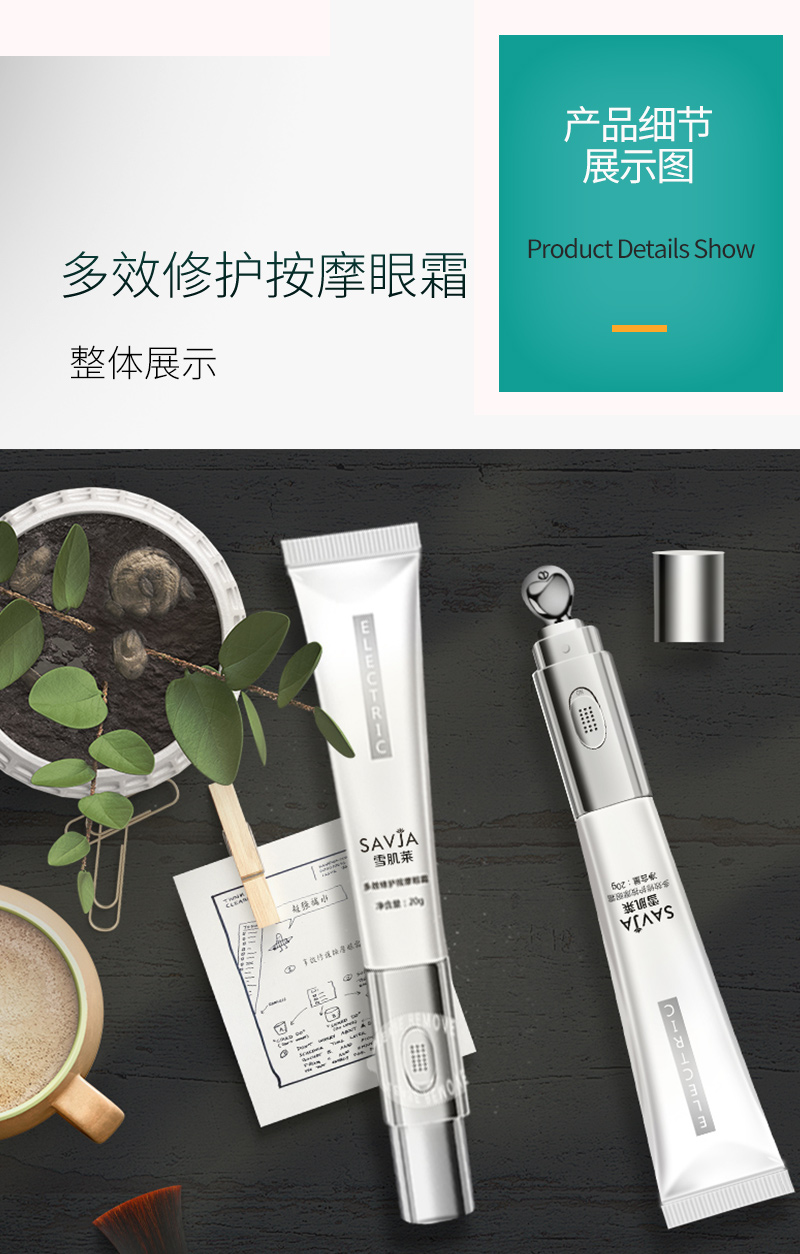 雪肌莱第二件1元电动眼霜多效修护按摩眼霜淡化黑眼圈淡化细纹去脂肪