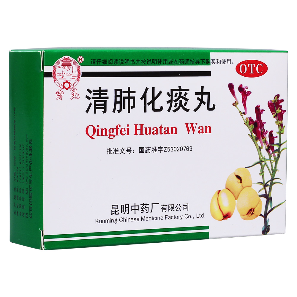 昆中 清肺化痰丸 6g*6袋