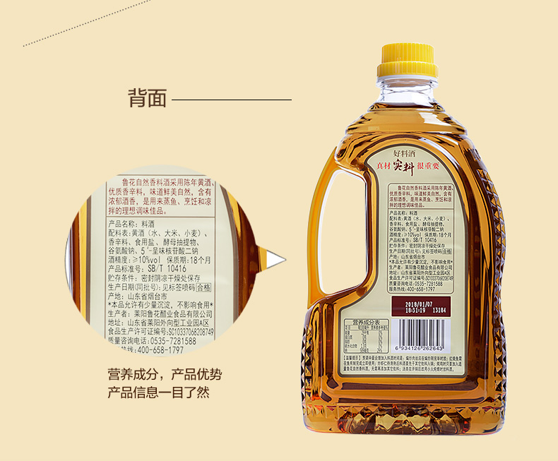 luhua鲁花自然鲜酱香酱油1l料酒1l