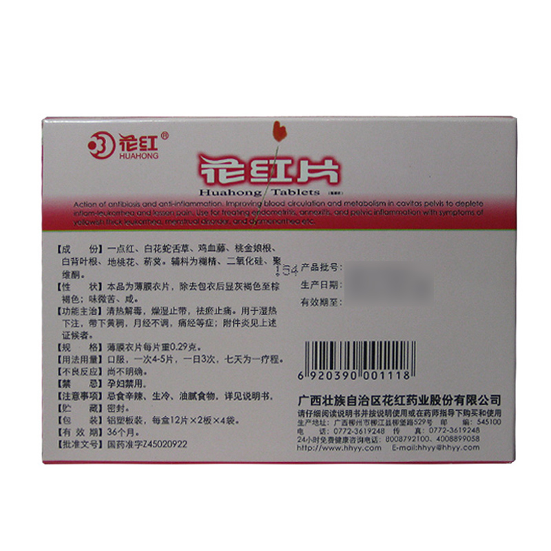 说明书 说明书 禁忌症孕妇禁用.