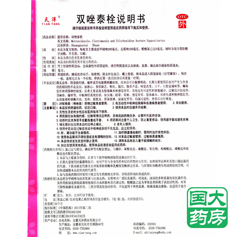 健康商城_平安好医生