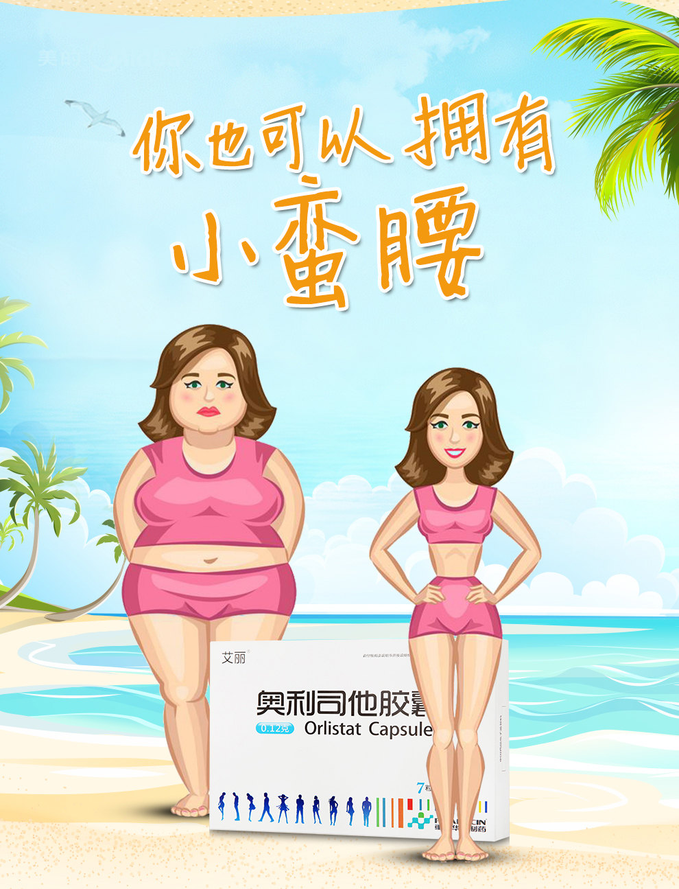 【拍下立减30】 艾丽 奥利司他胶囊 0.