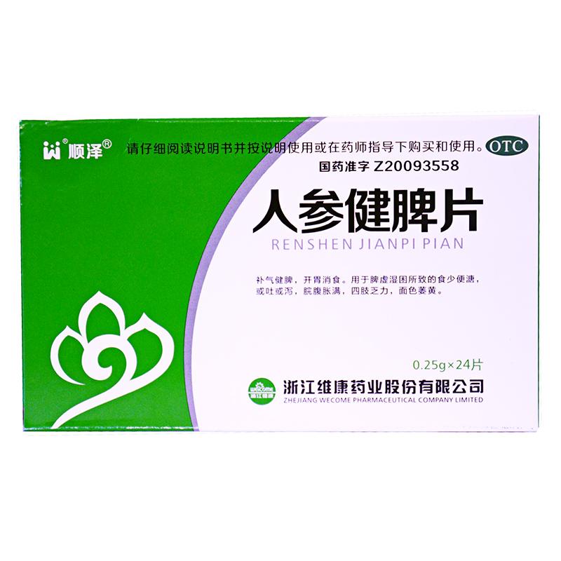 爱尔健 人参健脾片 0.25g*24片