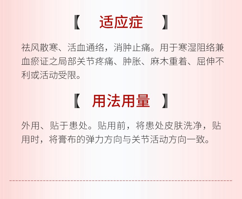 买2盒免运费天和骨通贴膏8厘米13厘米8贴