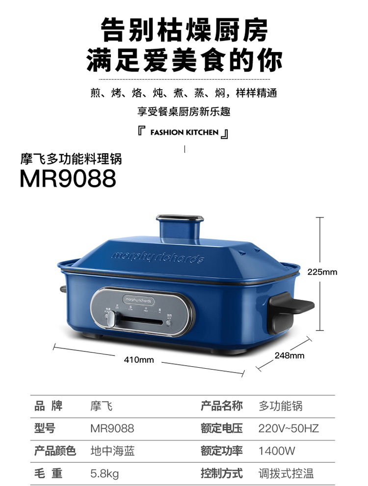 morphyrichards摩飞电器摩飞多用途煎烤盘烤炉mr9088多功能锅料理锅db