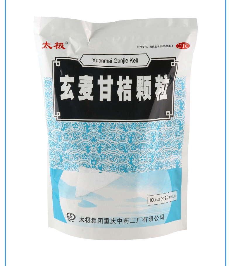 【清热滋阴】 太极 玄麦甘桔颗粒 10g*20袋