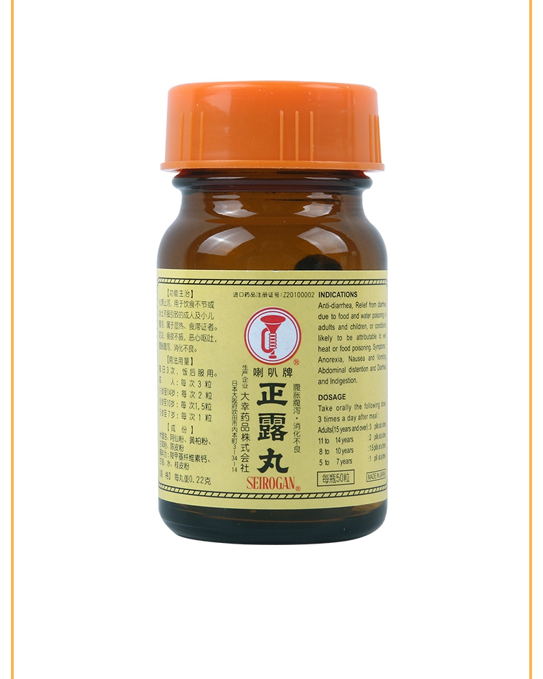 【腹胀腹泻】 喇叭牌 正露丸 0.22g*50粒