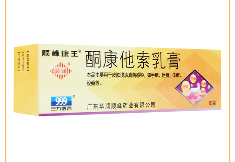 限时活动中顺峰康王酮康他索乳膏10g