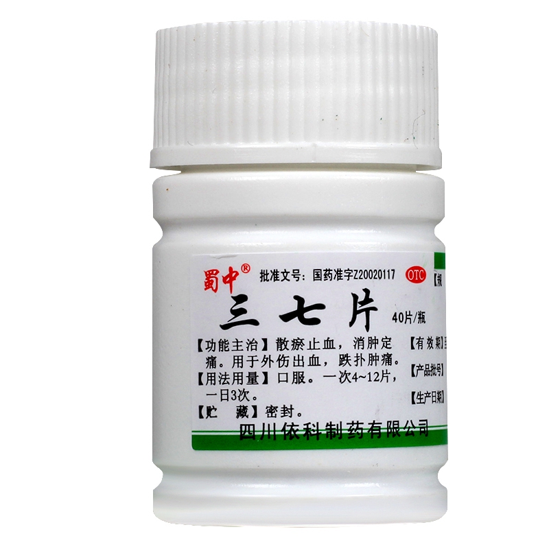 【散淤止血 消肿定痛】 蜀中 三七片 40片