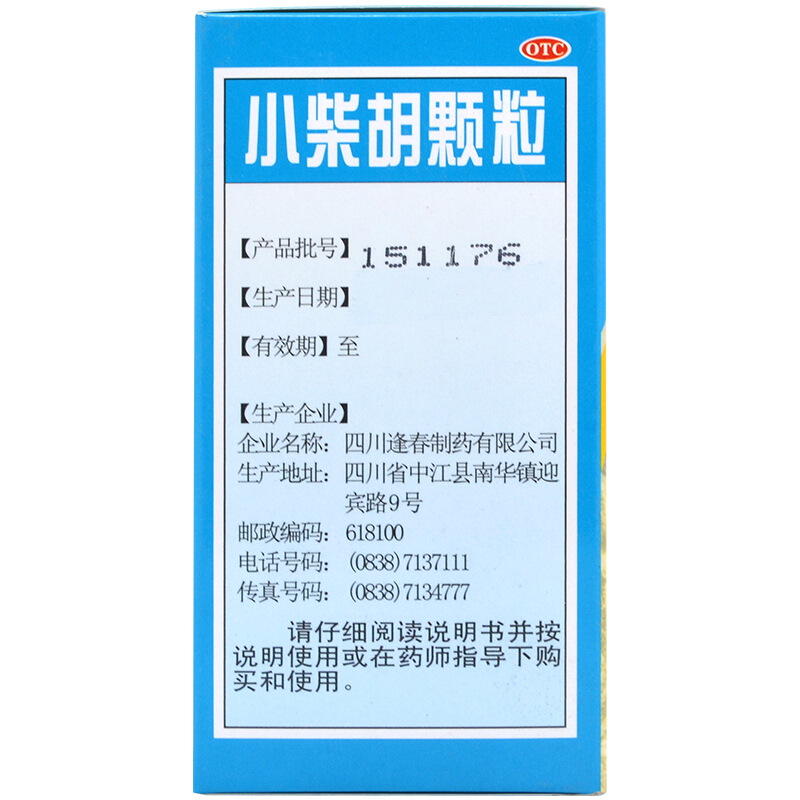 【解表散热,疏肝和胃.】 逢春 小柴胡颗粒 10g*6袋