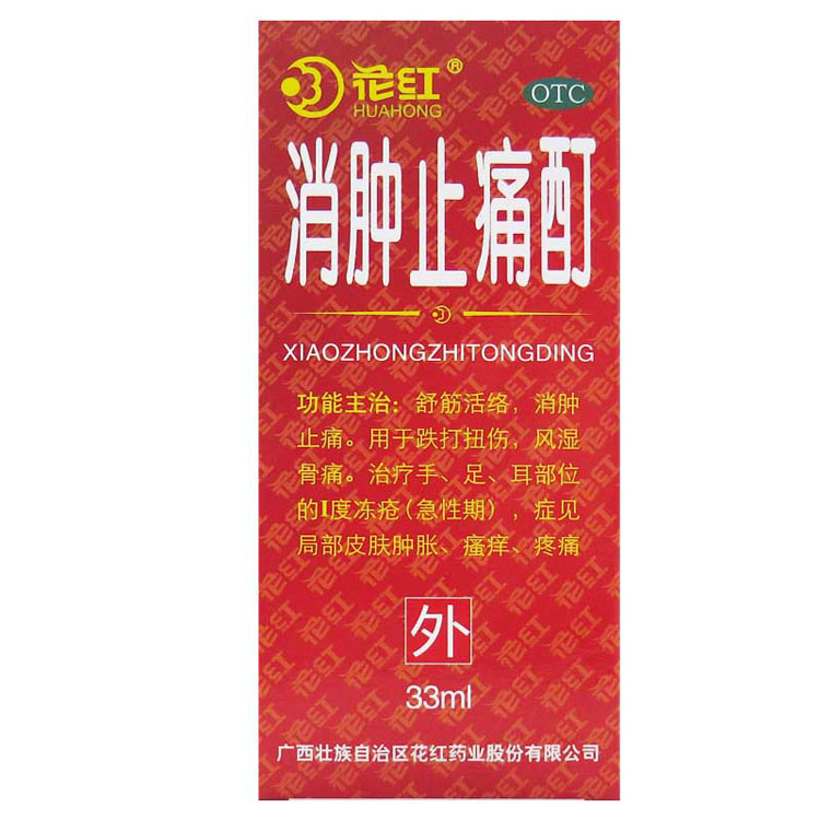 【药房直发】 花红 消肿止痛酊 33ml价格_使用说明